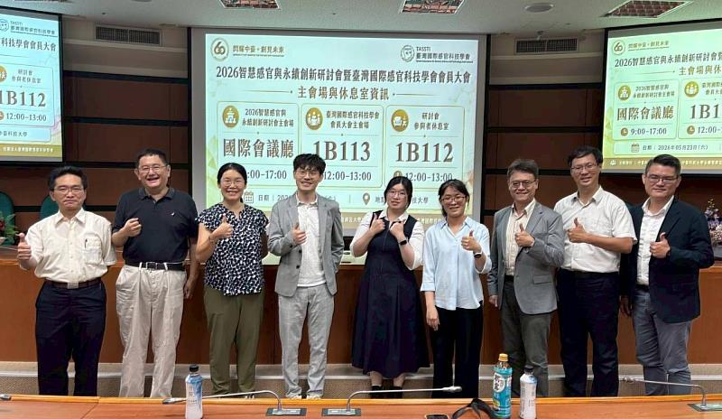 研討會講師與中臺科大及臺灣國際感官科技學會合影