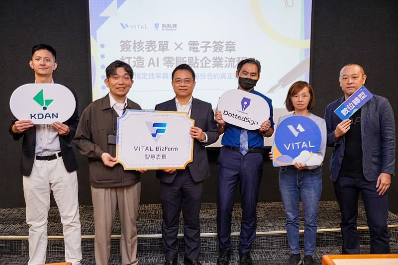 點點簽與叡揚資訊舉辦「簽核表單 × 電子簽章」研討會,雙方代表與受邀分享之企業貴賓慶霖智權總經理袁耀慶(右三)、大中和國際管理部特助李家毓(右二)共同合影,見證數位轉型生態圈擴大落地。