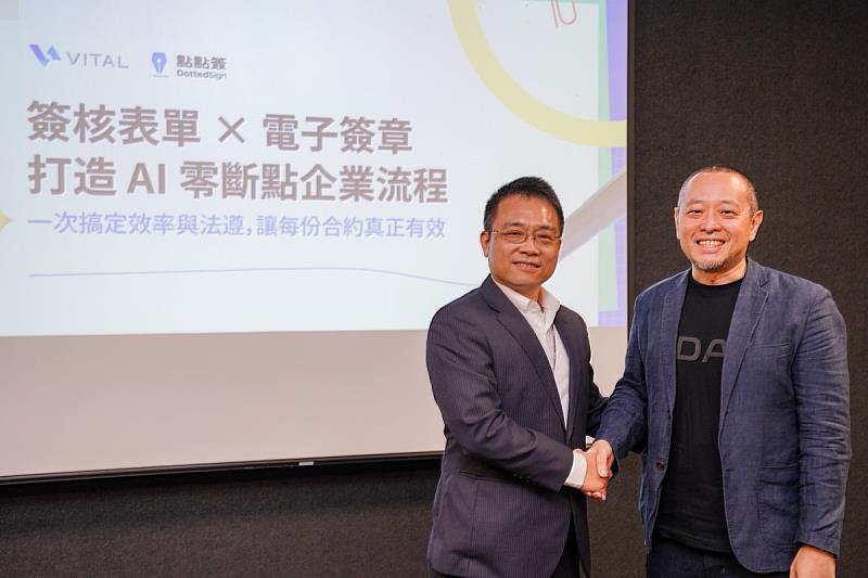 叡揚資訊執行長特助林景堂(左)與點點簽事業群總經理張博瀚(右)於研討會攜手合影,正式宣告 Vital BizForm 與點點簽DottedSign完成產品整合。