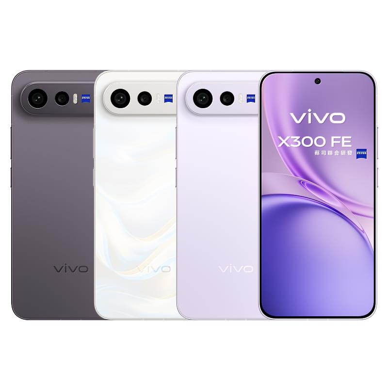 遠傳宣布今（28）日起獨家開賣全新精巧旗艦機vivo X300 FE，全新配色「雅霧紫」優雅亮相！