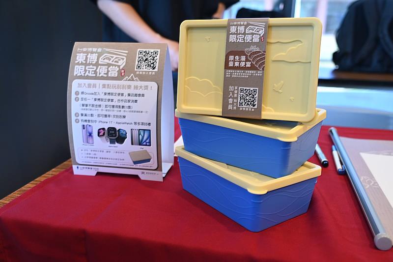 山海風味入菜！ 台東縣政府攜手臺鐵推出「東博限定便當」