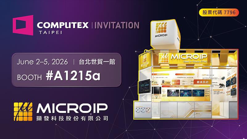 擷發科技 COMPUTEX 2026 聚焦邊緣AI 首度亮相AI載具系統事業群