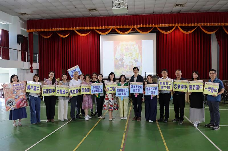張榮發基金會與高雄市政府教育局首度攜手合作「高雄音樂好好玩專案」，今(5/28)日假大仁國中舉辦成果發表會，共同為高雄藝術教育留下歷史性的一刻。