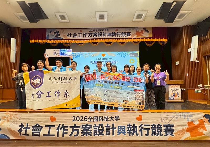 口頭發表兒童及少年福利組榮獲「第1名」。