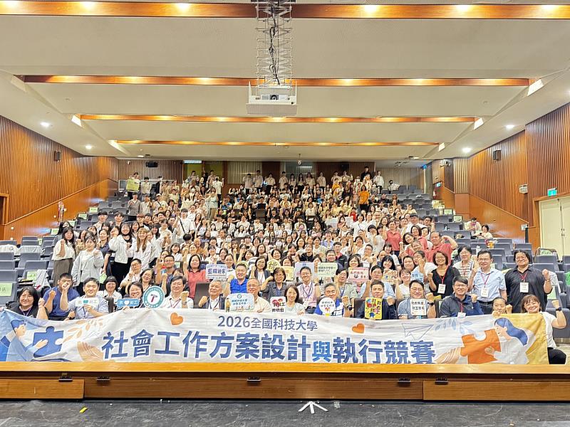 全國科大方案競賽大合照。