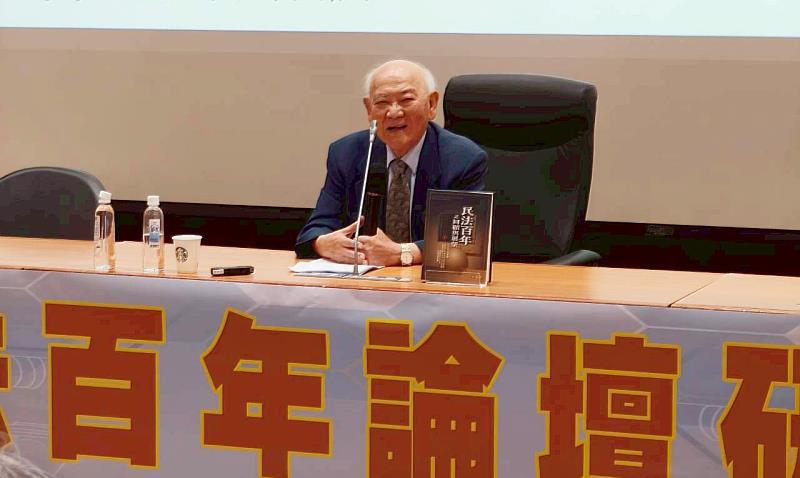 王澤鑑院士領銜「民法百年論壇」文化大學出版法學研究成果。