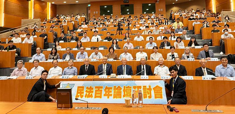 中國文化大學法學院舉辦「民法百年論壇」壓軸場次，匯聚法學界重量級學者，共同回顧臺灣民法發展歷程。