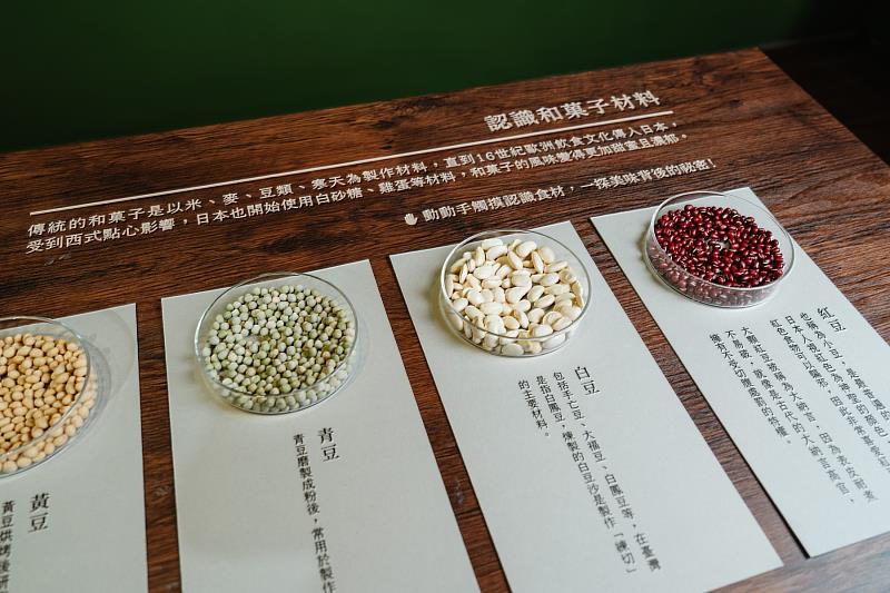 「烹茶煨鴨腳」茶食文化特展特別設置體驗專區,提供民眾體驗觸摸和菓子原料。
