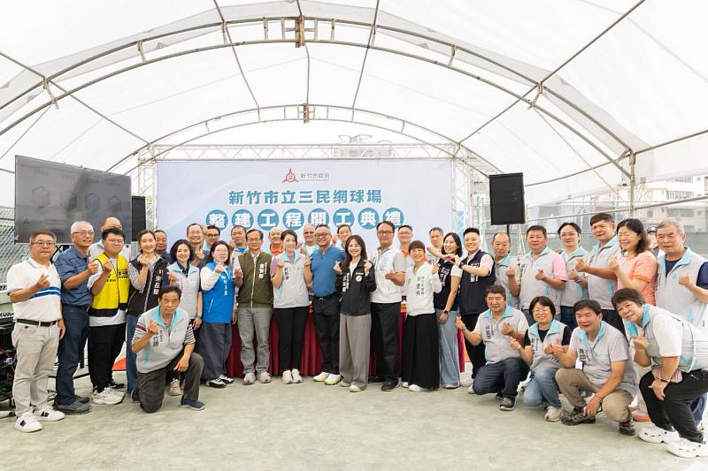 新竹市立三民網球場整建開工典禮合影。