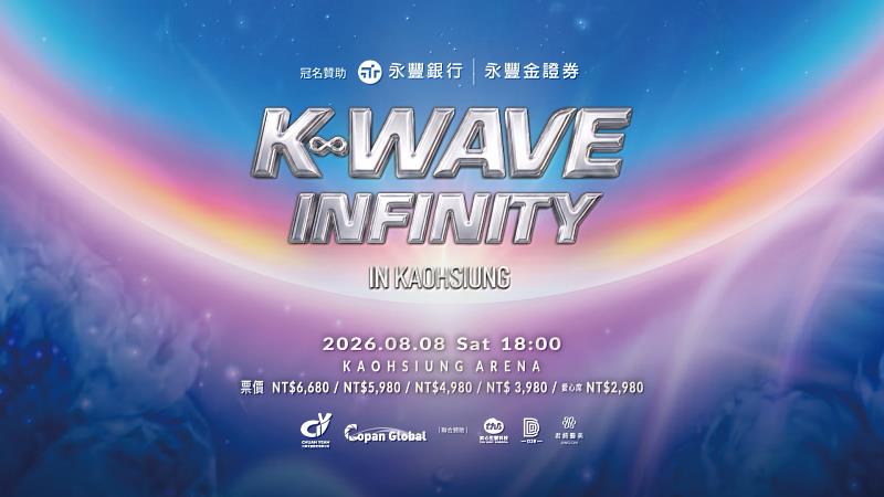 永豐銀行今(29)日宣布與永豐金證券共同冠名贊助《K-WAVE INFINITY》演唱會,將提供優先購序號予理財貴賓或信用卡友等,於下(6)月23日14時至17時搶先購票,24日全面開賣。
