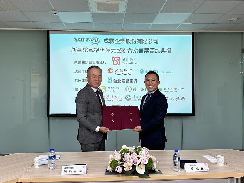 台新銀行產業金融處處長陳泰榕(左)代表聯貸銀行團與成霖企業董事長歐陽玄(右)簽訂聯合授信合約。