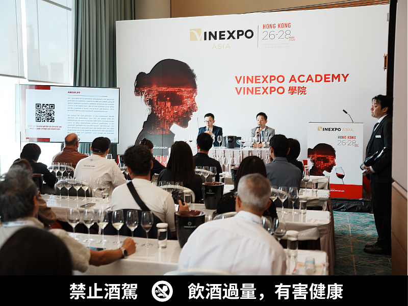 2026 Vinexpo Asia香港酒展。