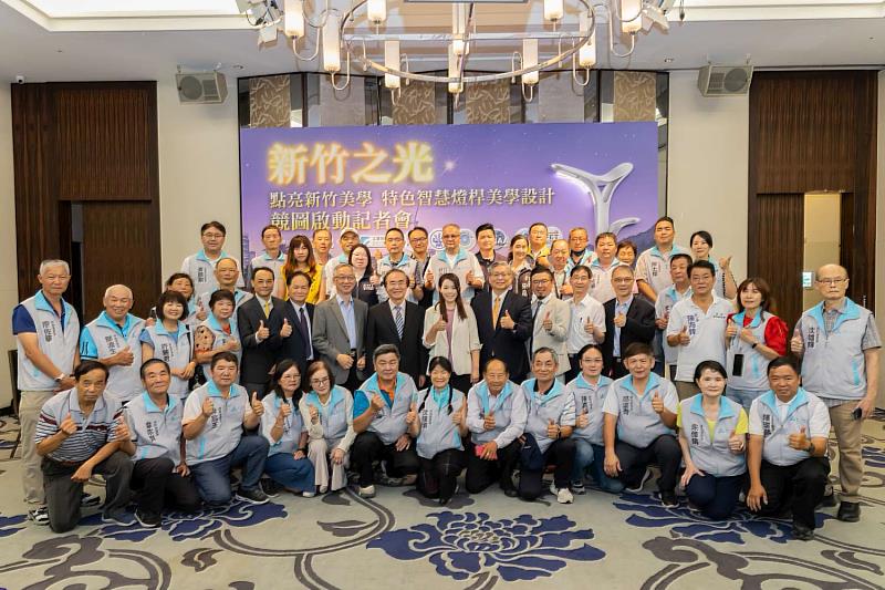 竹市特色智慧燈桿美學設計徵件記者會大合照。