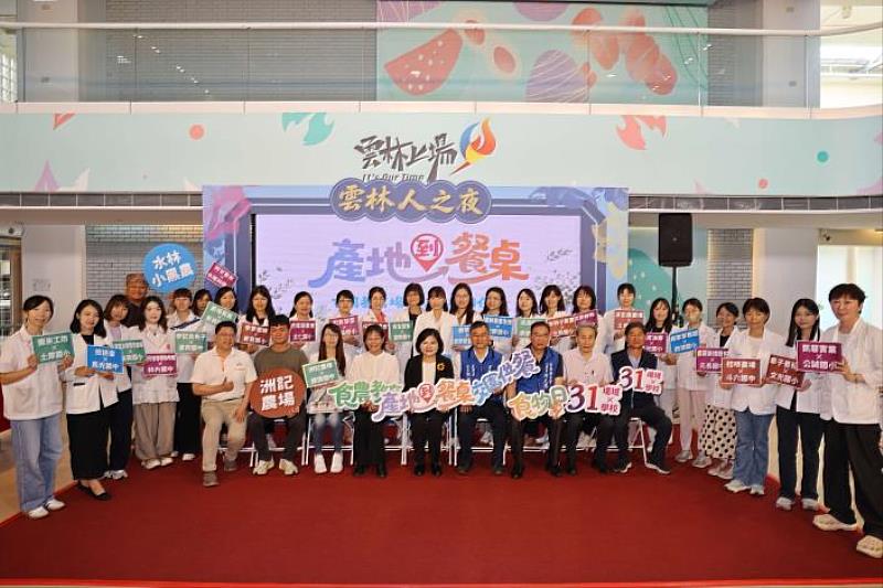 Yunlin launches ‘31 Schools × 31 Sites’ project to advance farm-to-...
