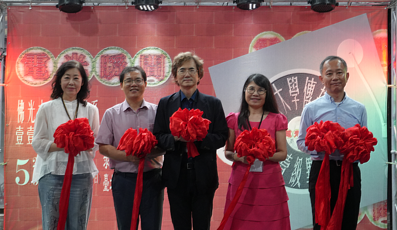 佛光大學111級傳播學系2026年畢業成果展《電光瞬間》，於5月29日在台北剝皮寮歷史街區正式開幕，即日起展出3天。