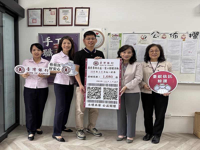 115年5月28日,臺灣銀行安養信託「捐發票做公益」活動,由臺灣銀行信託部經理劉逸群(右2)代表捐贈發票予台北市自閉症家長協會,並與信託團隊合影。