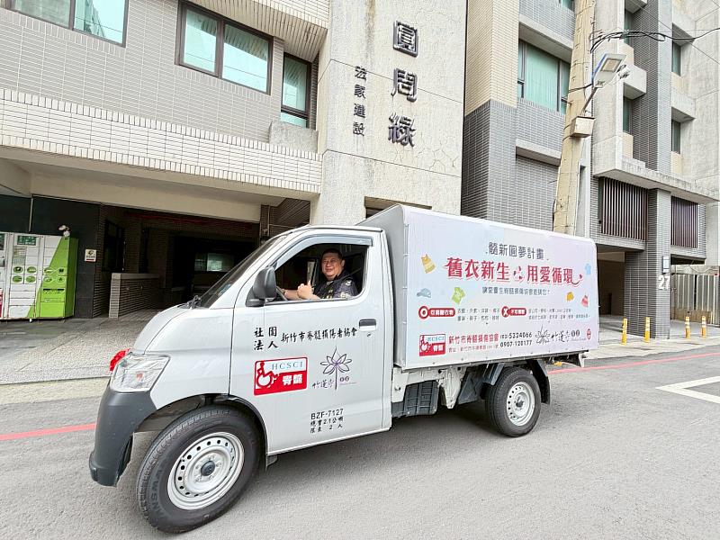 新竹市脊髓損傷者協會至社區提供舊衣回收服務