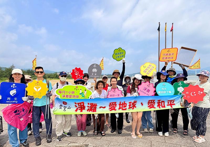 淨灘愛地球！淨灘夥伴開心淨灘、淨沙。（靈鷲山佛教教團提供）