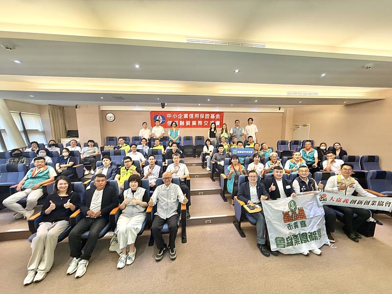 助企業突破資金瓶頸 嘉義市攜手信保基金打造友善創業融資環境