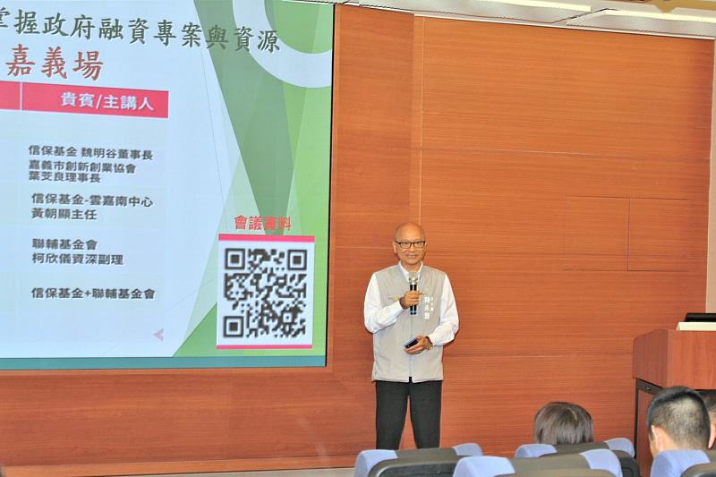 助企業突破資金瓶頸 嘉義市攜手信保基金打造友善創業融資環境