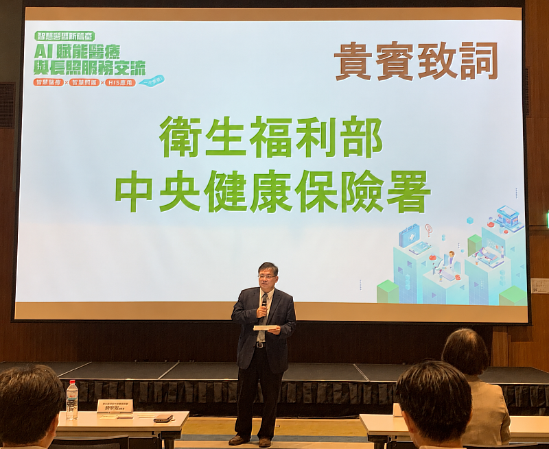 衛服部健保署顏家瑞副署長致詞