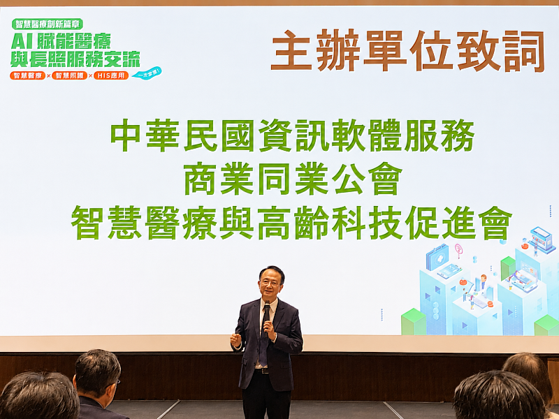 中華軟體公會 智慧醫療與高齡科技促進會 余金樹 會長