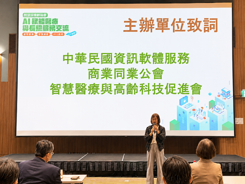 中華民國資訊軟體服務商業同業公會 張雅芬副秘書長
