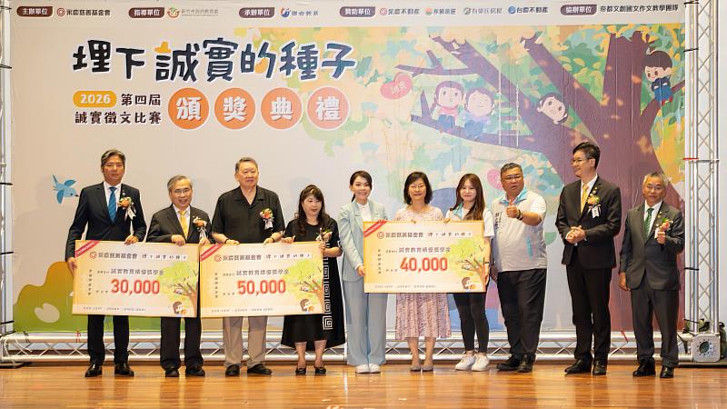 市長高虹安與永慶慈善基金會共同頒發誠實教育績優獎學金予獲獎學校