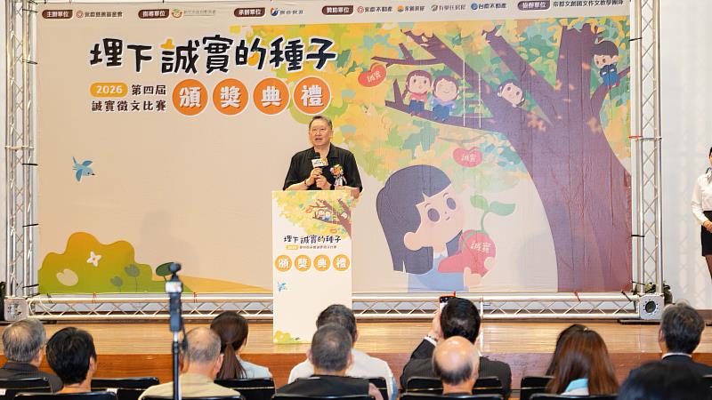永慶慈善基金會董事長趙怡致詞