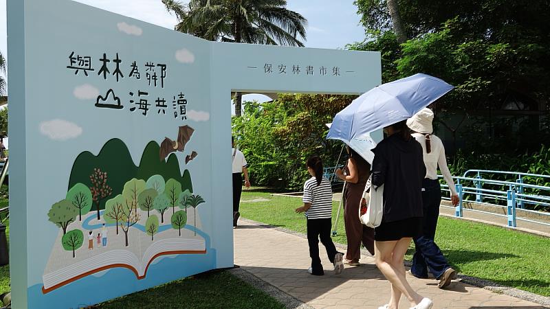 由林業及自然保育署花蓮分署主辦的「與林為鄰,山海共讀-2026年保安林書市集」,30、31日在花蓮太平洋公園南濱段盛大登場。