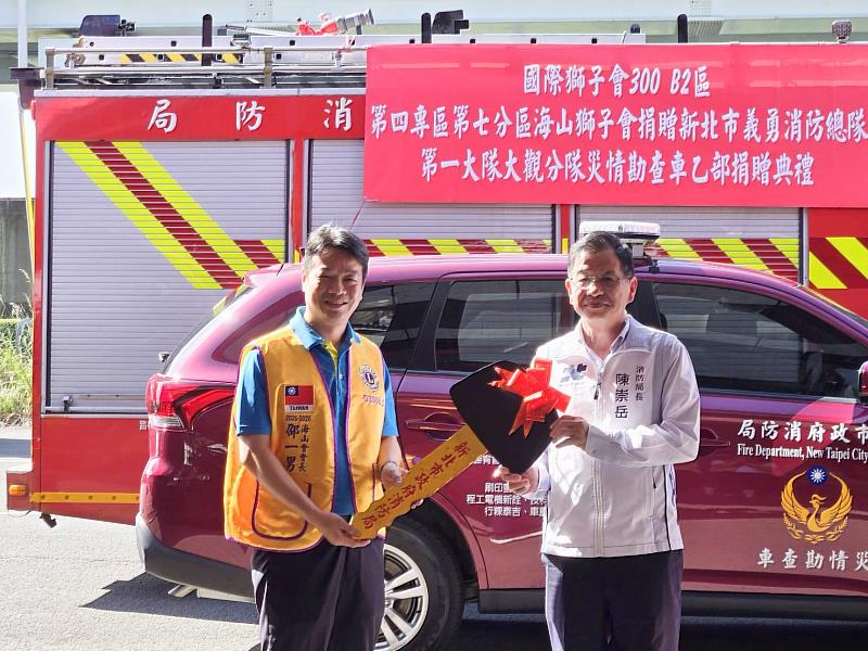 海山獅子會會長邵一男捐贈災情勘查車給予消防局長陳崇岳。