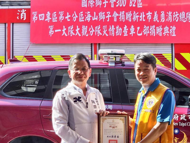 消防局長陳崇岳回贈感謝狀給予海山獅子會會長邵一男。