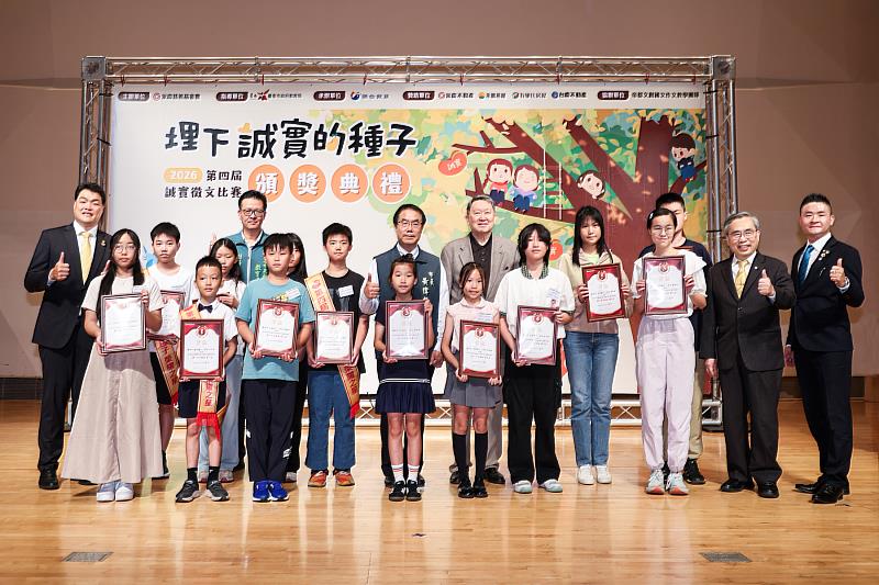台南市長黃偉哲親自頒獎2026第四屆「埋下誠實的種子~永慶誠實徵文比賽」獲獎同學。圖/永慶慈善基金會提供