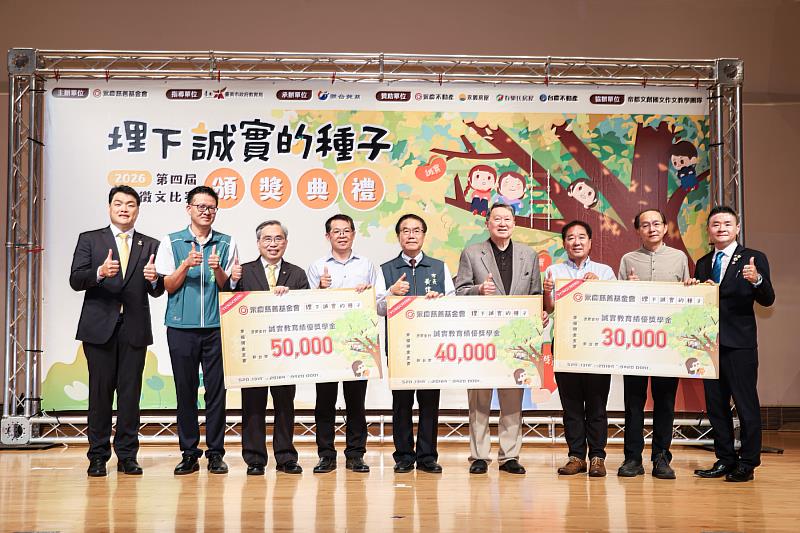 台南市市長黃偉哲、台南市教育局副局長楊智雄、永慶慈善基金會董事長趙怡，以及贊助單位永慶房產集團加盟事業處董事長劉炳耀、有巢氏房屋暨台慶不動產經管會會長謝旺瑋、永慶不動產暨永義房屋經管會榮譽會長呂啟綸皆親自出席頒獎典禮，見證誠實教育推廣在台南校園遍地開花。圖/永慶慈善基金會提供