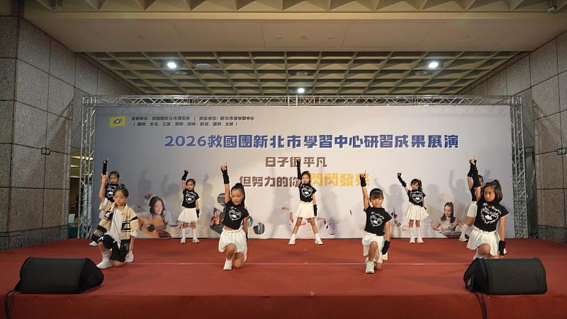 新莊學習中心兒童MV舞蹈班於袁裔禎老師指導下帶來活力演出。