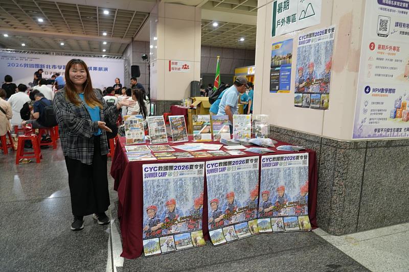 暑期戶外活動專區於成果展現場展示多元夏令營活動資訊。