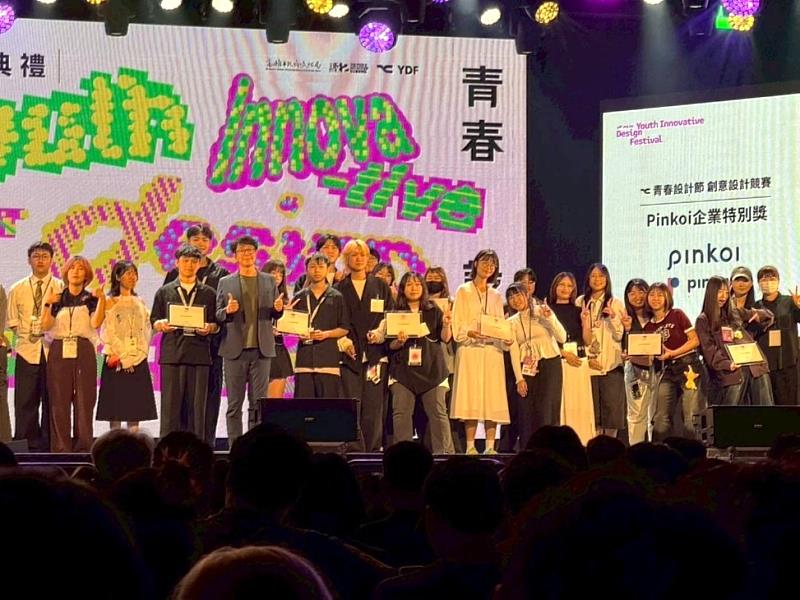 南臺科大數位設計學院學生參加「2026青春設計節」，獲獎團隊學生頒獎合影留念。