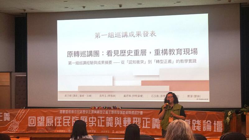 原轉巡講團－原轉及轉型正義教育的實踐分享。