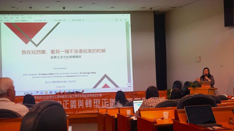 Pisuy Bawany博士候選人－「午餐小談-我在紐西蘭看見一種不急著結案的和解」。