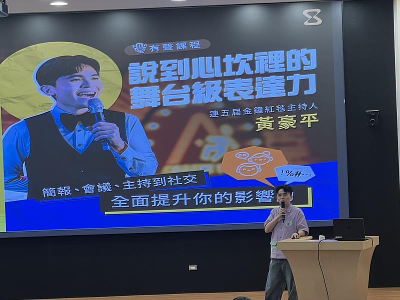 苗栗縣政府辦理「青年職人講座」 跨界名人黃豪平分享人生路 激發在地青年新思維