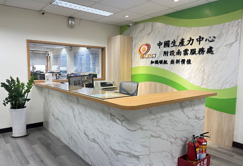 中國生產力中心南雲服務處學員報到櫃台。(圖/中國生產力中心提供)
