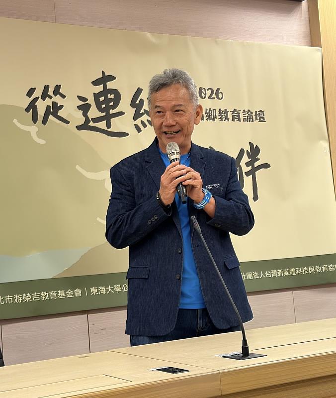 游榮吉教育基金會執行長沈中元認為，偏鄉教育不能只是一次性的資源挹注，而必須建立長期陪伴與支持機制。
