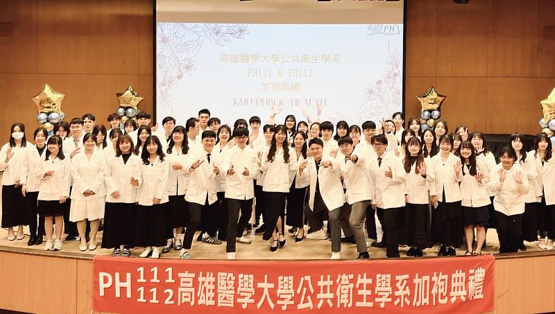 高雄醫學大學公共衛生學系舉辦第1屆「公共衛生學系加袍典禮」。