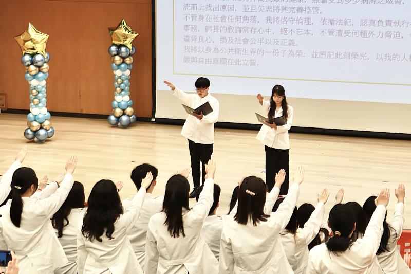 學生齊聲宣讀誓詞，承諾以專業知識、倫理態度與社會關懷，投入疾病預防、健康促進、環境保護與健康公平實踐。