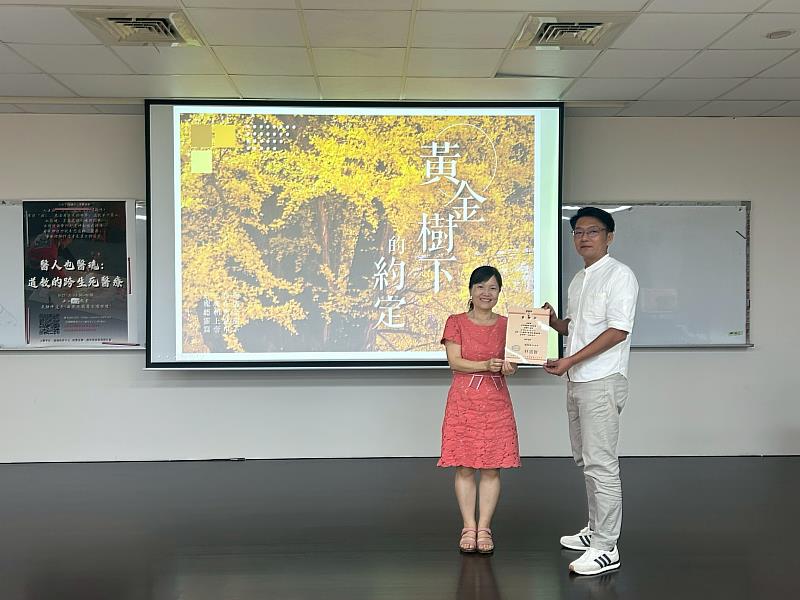 中山醫大通識教育中心主任林培雅（左）頒發感謝狀，感謝吳驊峰道長（右）進行精彩的分享。