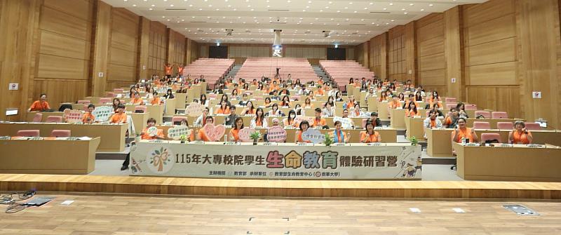 「115年大專校院學生生命教育體驗研習營」於嘉義南華大學舉行,邀請全國大專校院學生代表共同參與。