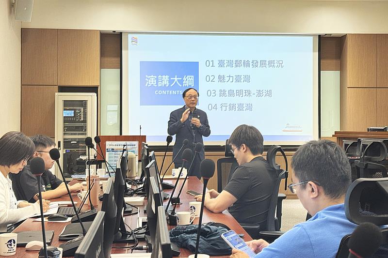 臺灣港務公司周永暉董事長分享臺灣郵輪發展與跳島旅遊經驗。