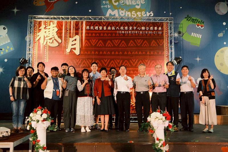 南大攜手南區8校原資中心，於《穗．月》原住民族文化藝術週暨聯合原畢典共同留影，展現跨校合作情誼，為畢業生送上最溫暖的族群祝福。