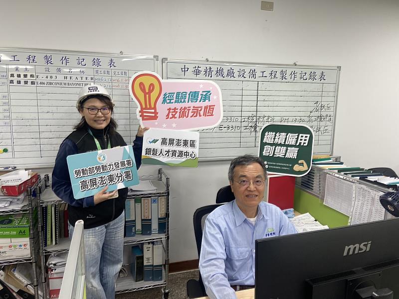 中華精機善用政府資源留任資深員工,促進技術傳承、穩定企業發展。
