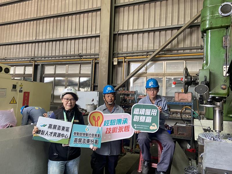 高分署協助企業留用高齡人才,打造世代共融職場。